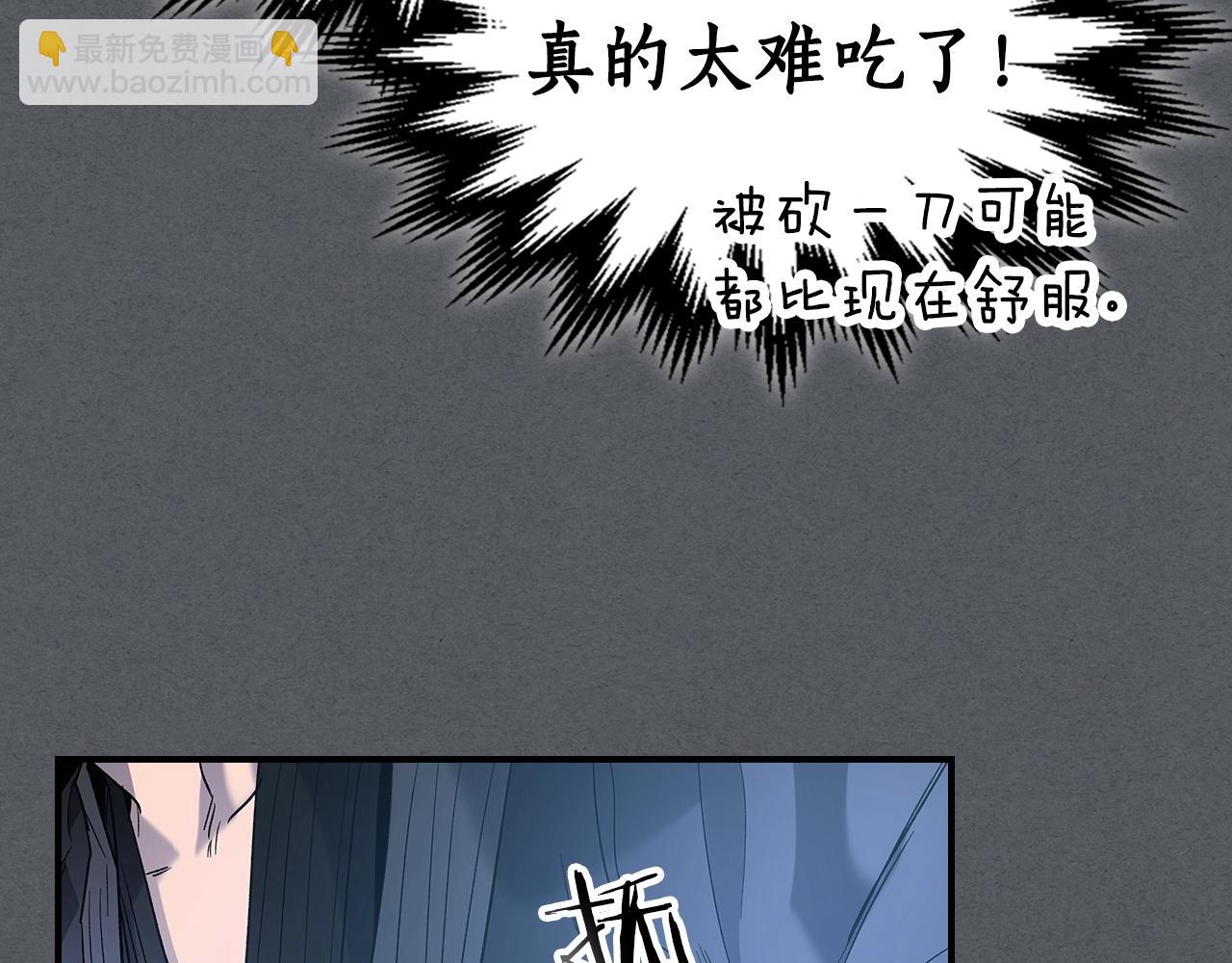 與神一同升級 - 第39話 天魔靈(2/6) - 5