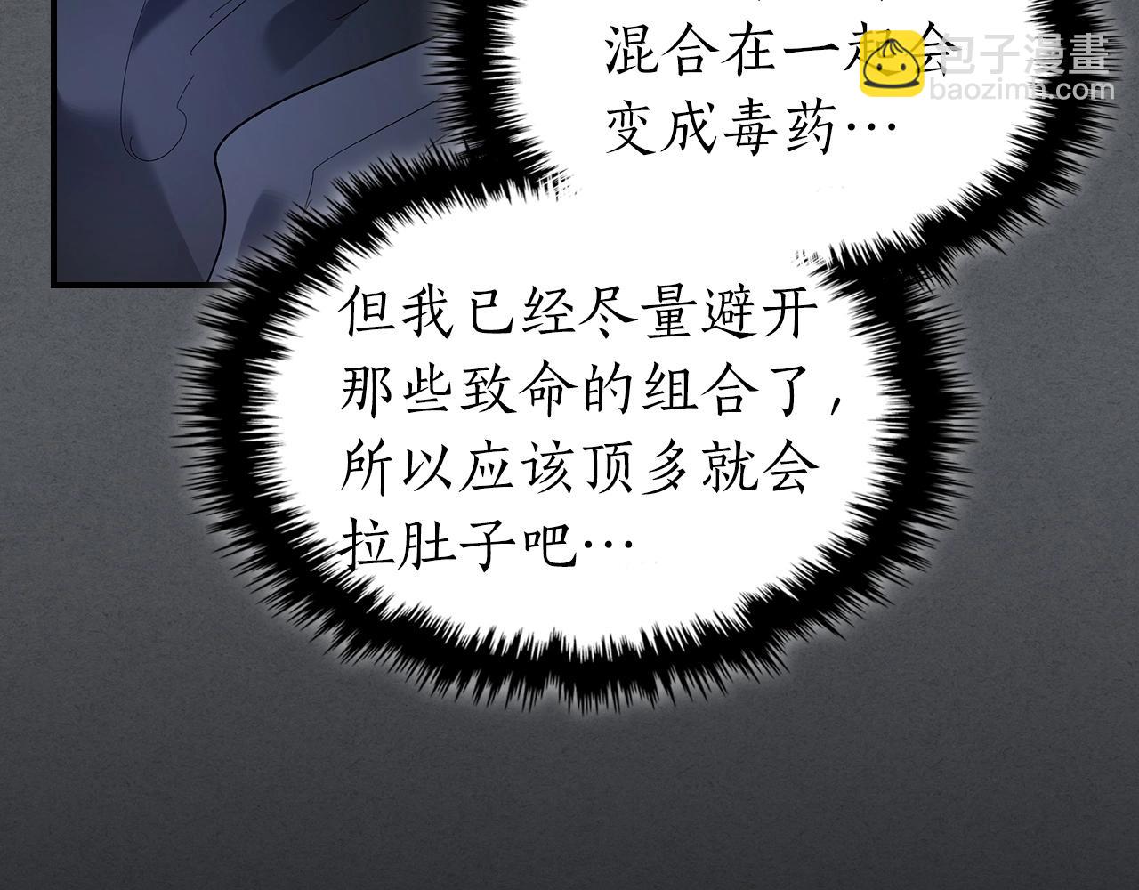 與神一同升級 - 第39話 天魔靈(2/6) - 7