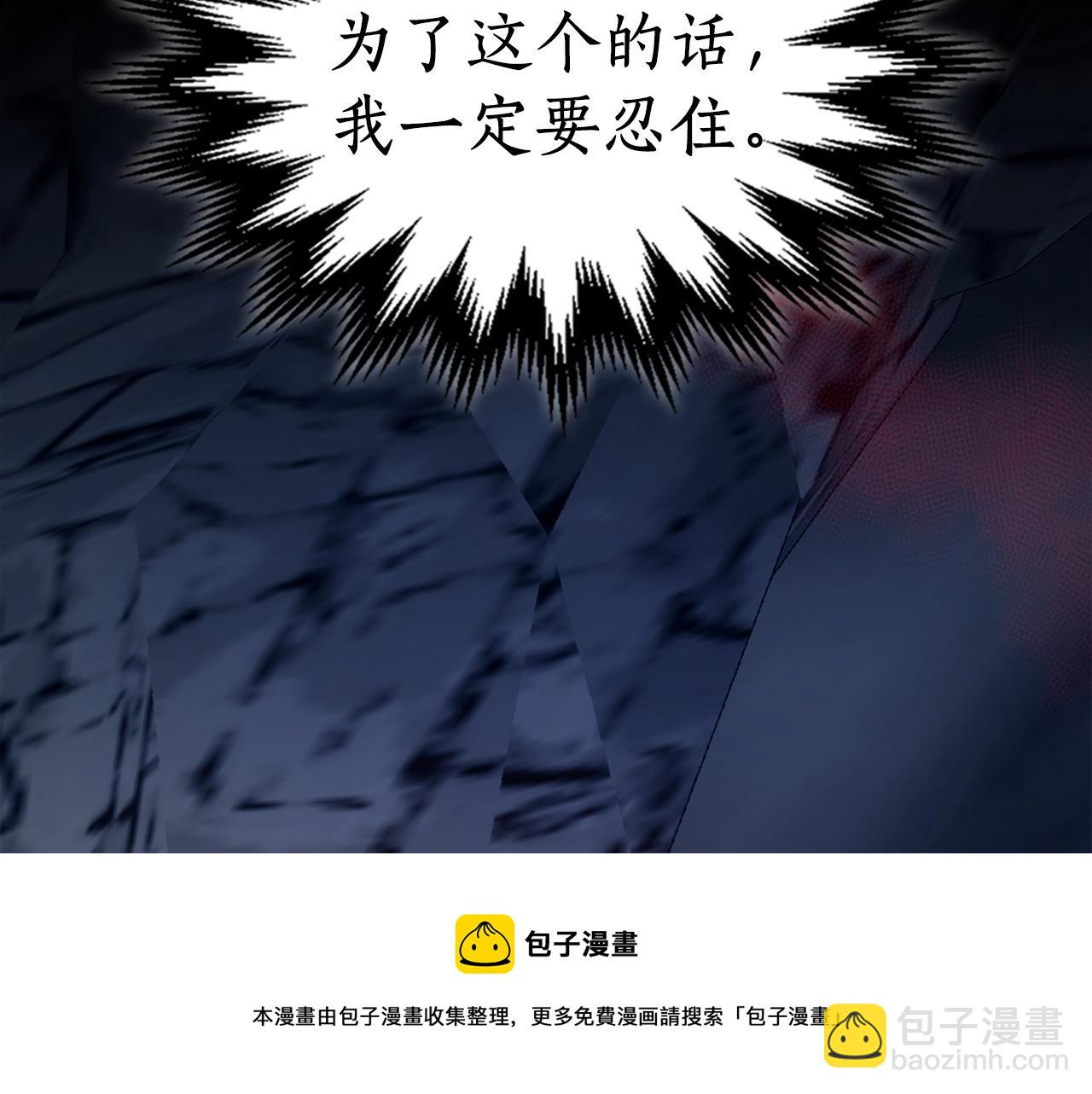 與神一同升級 - 第39話 天魔靈(2/6) - 1