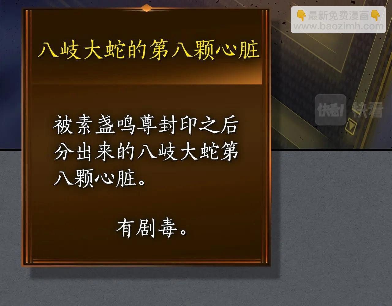 與神一同升級 - 第39話 天魔靈(2/6) - 4