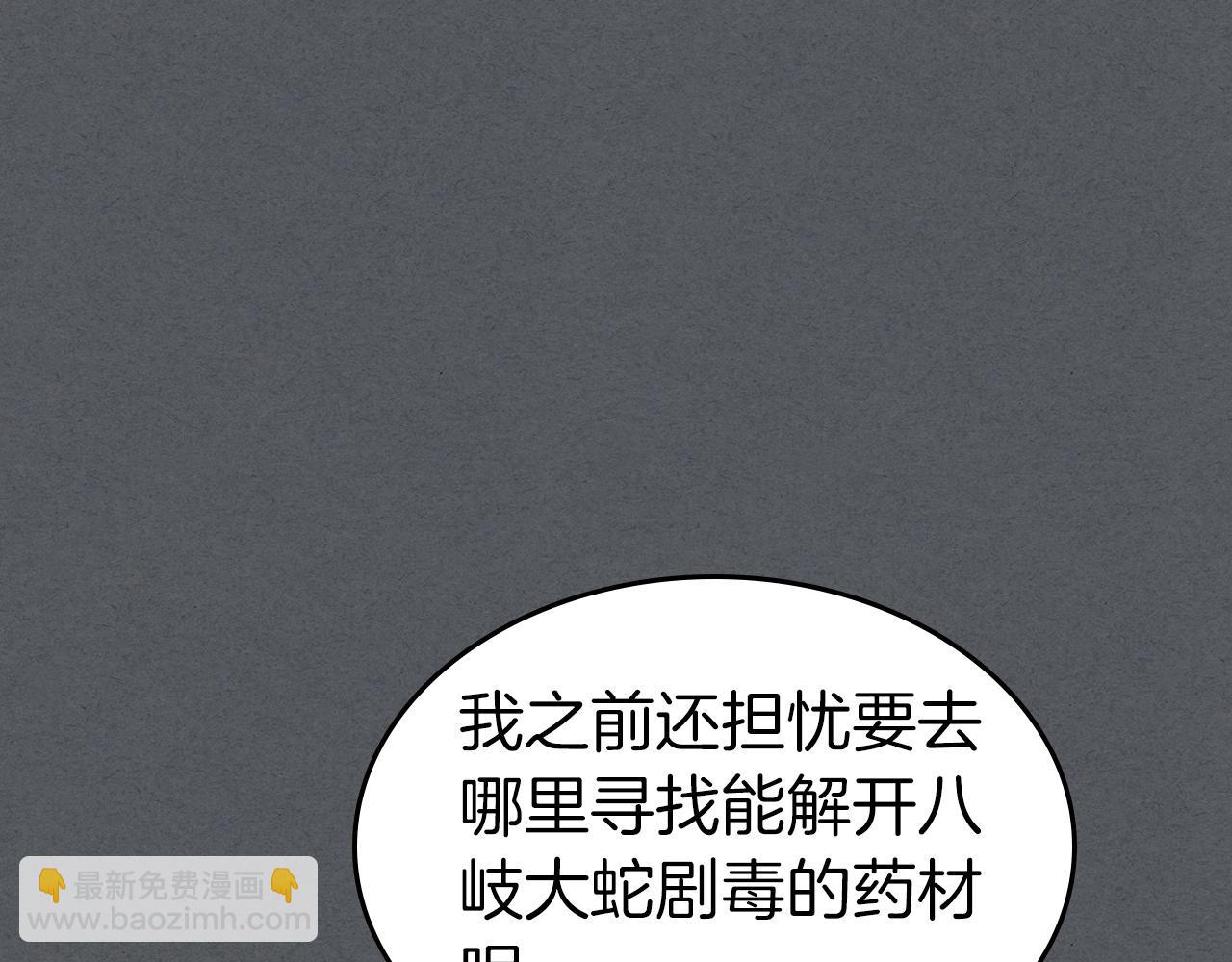 與神一同升級 - 第39話 天魔靈(2/6) - 5