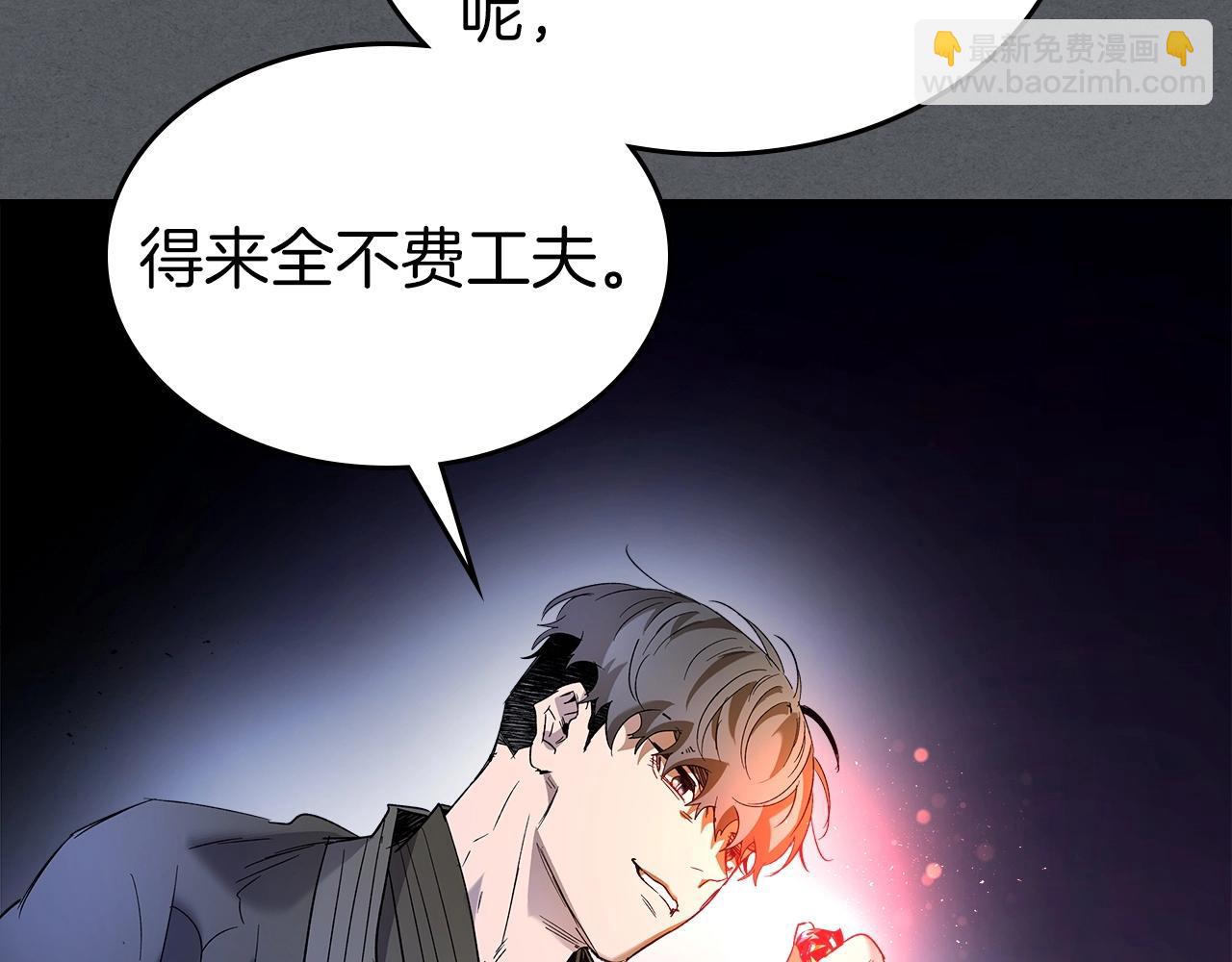 與神一同升級 - 第39話 天魔靈(2/6) - 6