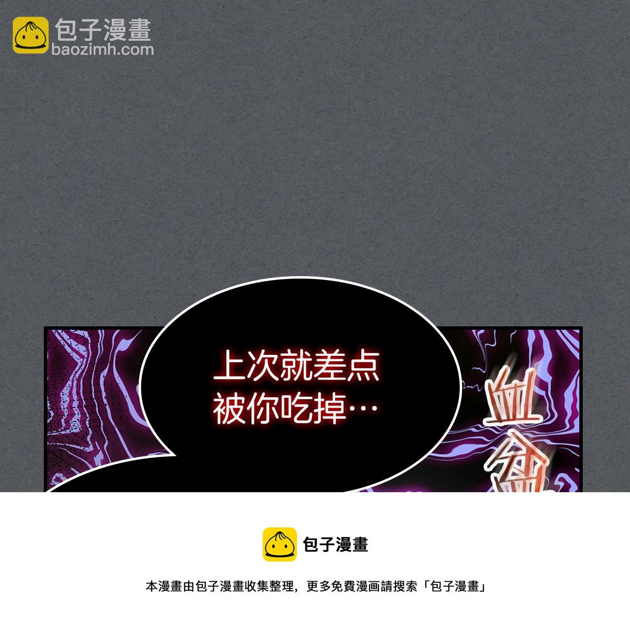 與神一同升級 - 第39話 天魔靈(2/6) - 3