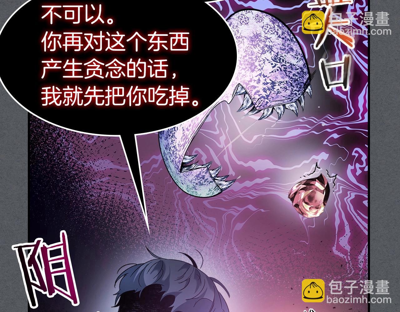 與神一同升級 - 第39話 天魔靈(2/6) - 4