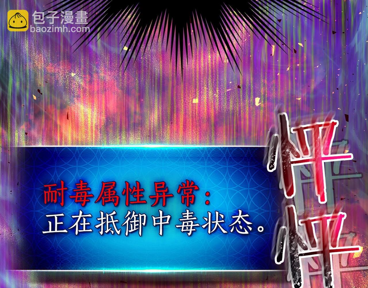 與神一同升級 - 第39話 天魔靈(2/6) - 6