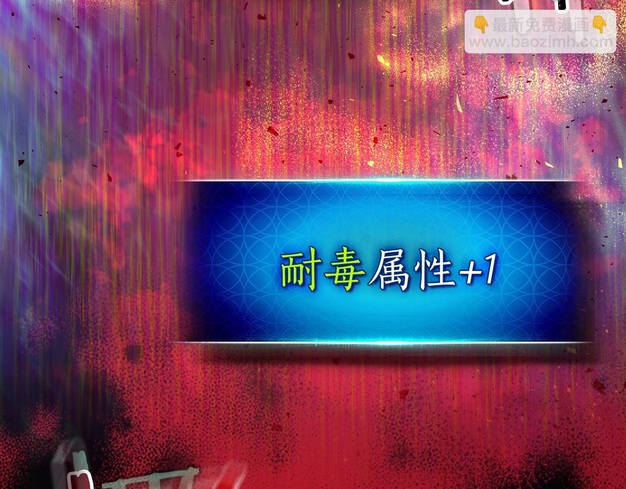 與神一同升級 - 第39話 天魔靈(2/6) - 7