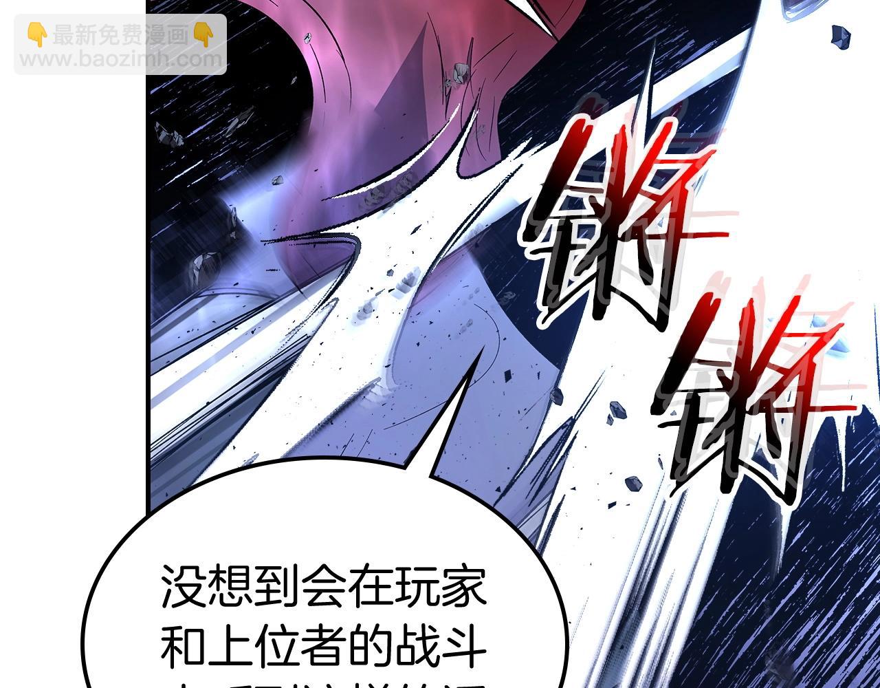 與神一同升級 - 第41話 風百林(3/5) - 6