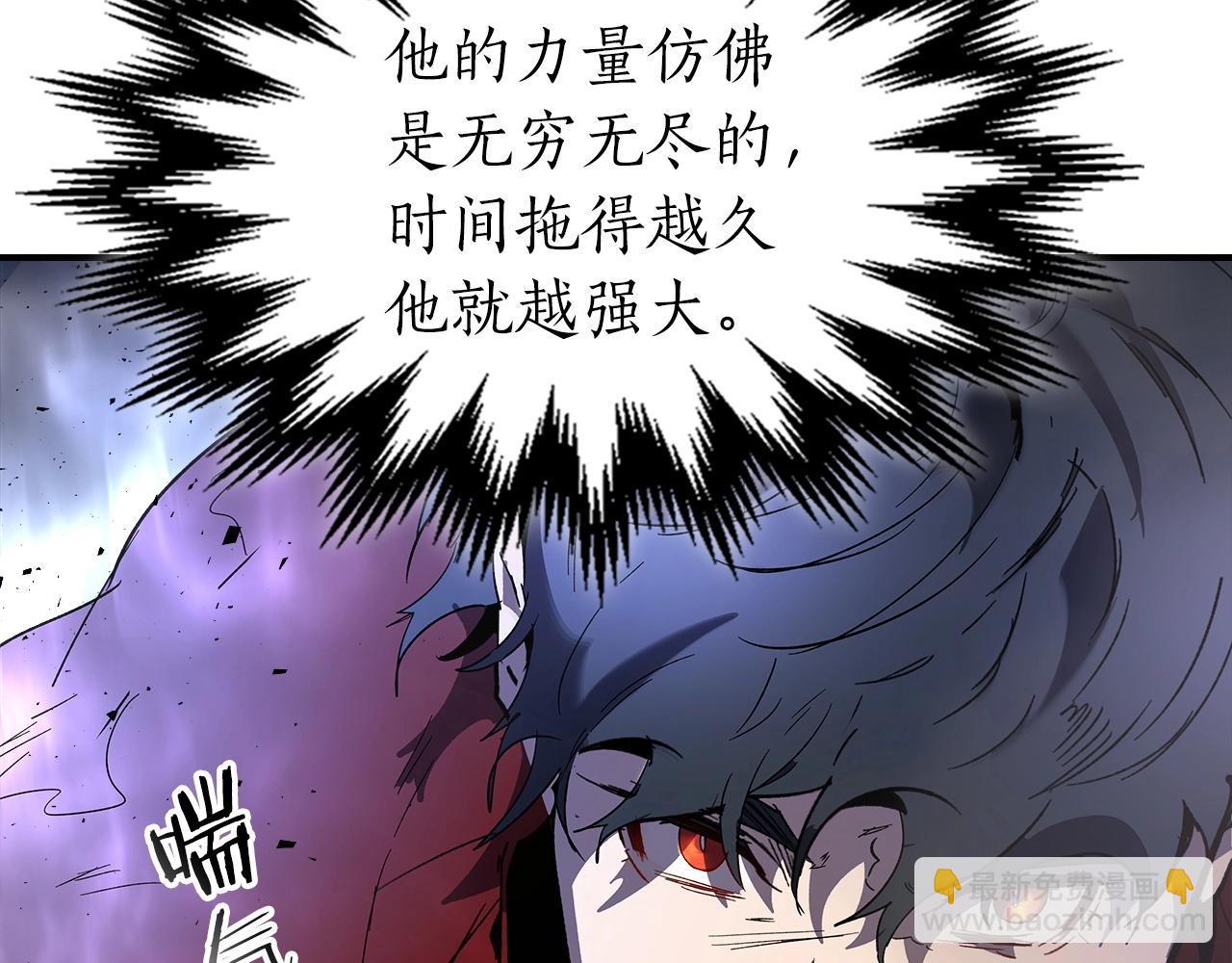 與神一同升級 - 第41話 風百林(3/5) - 2