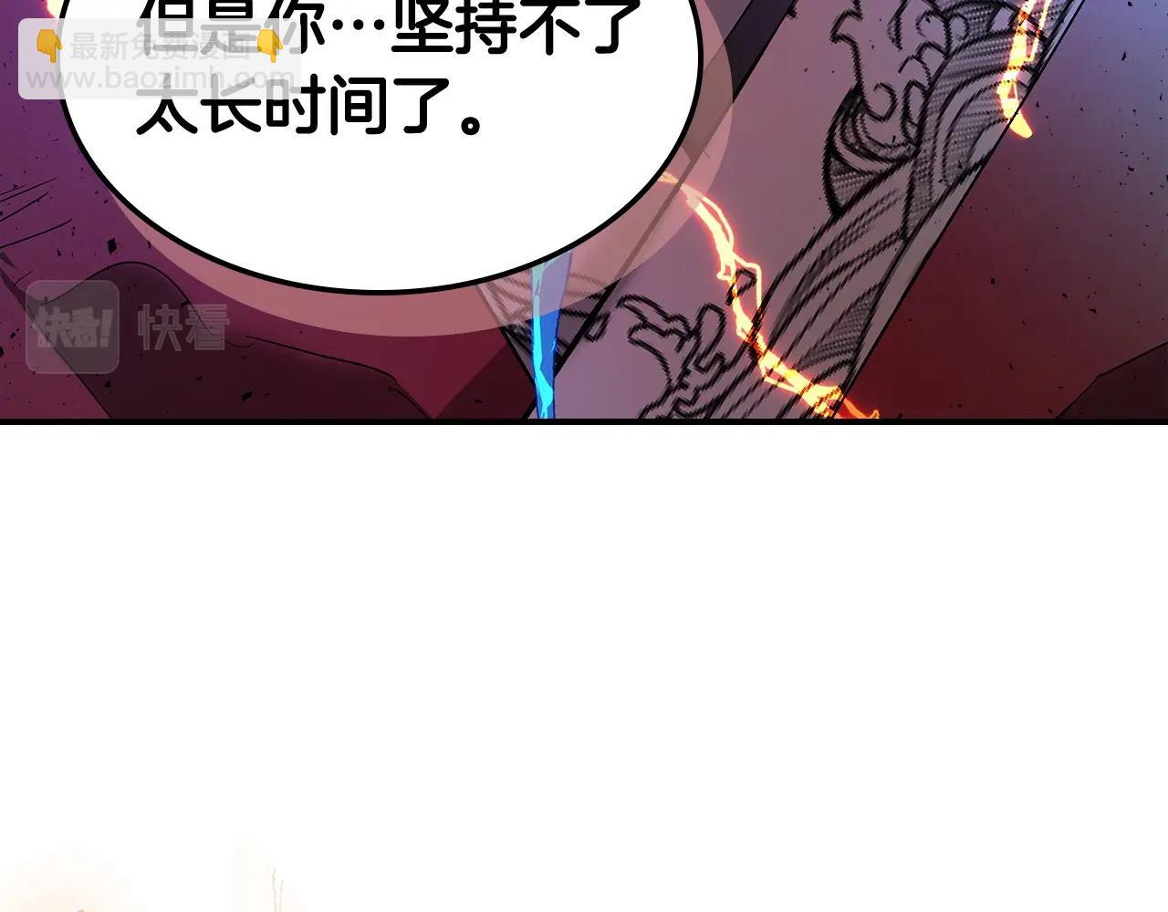 與神一同升級 - 第41話 風百林(3/5) - 3