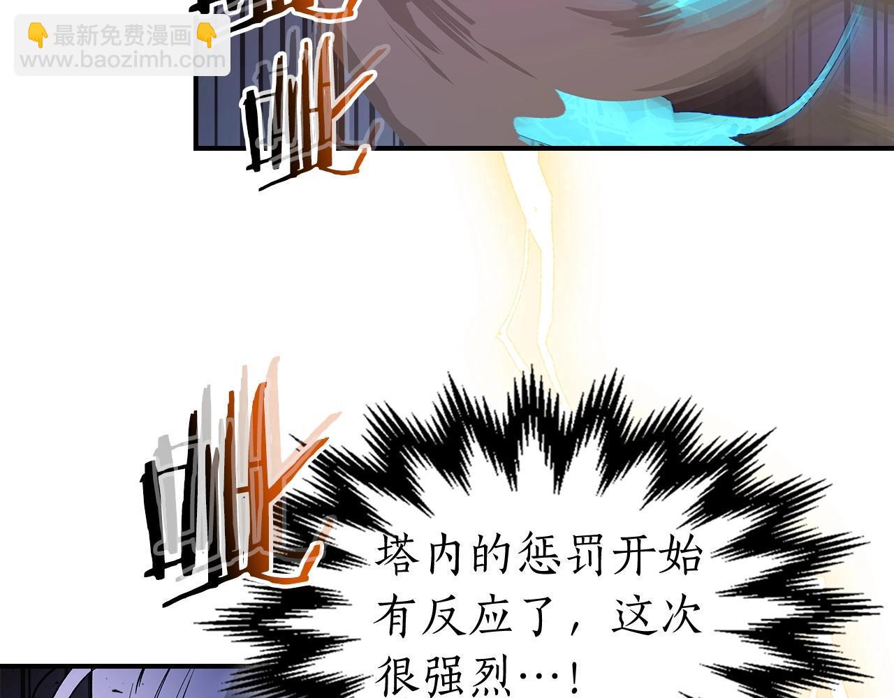 與神一同升級 - 第41話 風百林(3/5) - 6