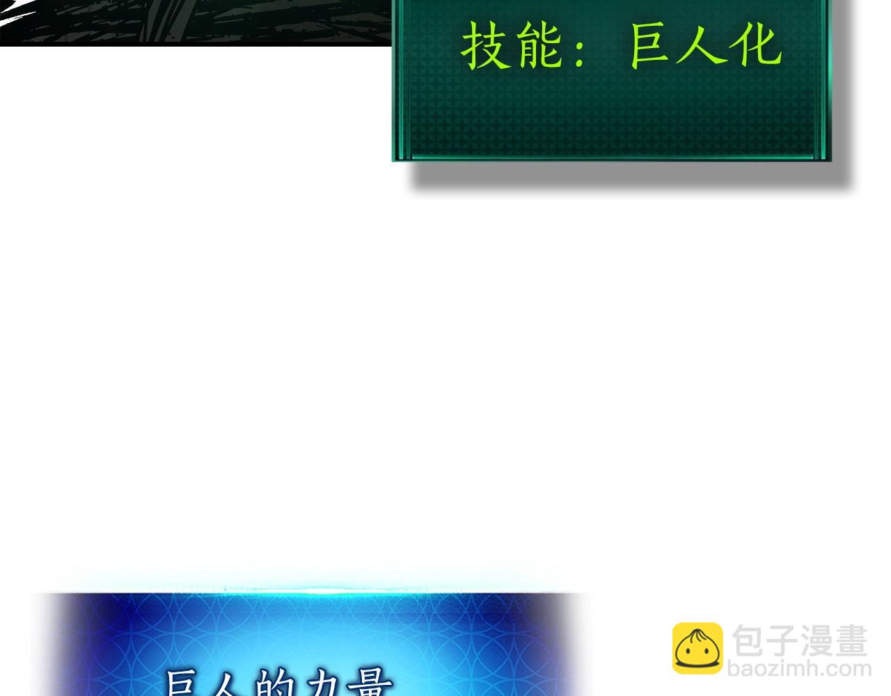 與神一同升級 - 第41話 風百林(3/5) - 1