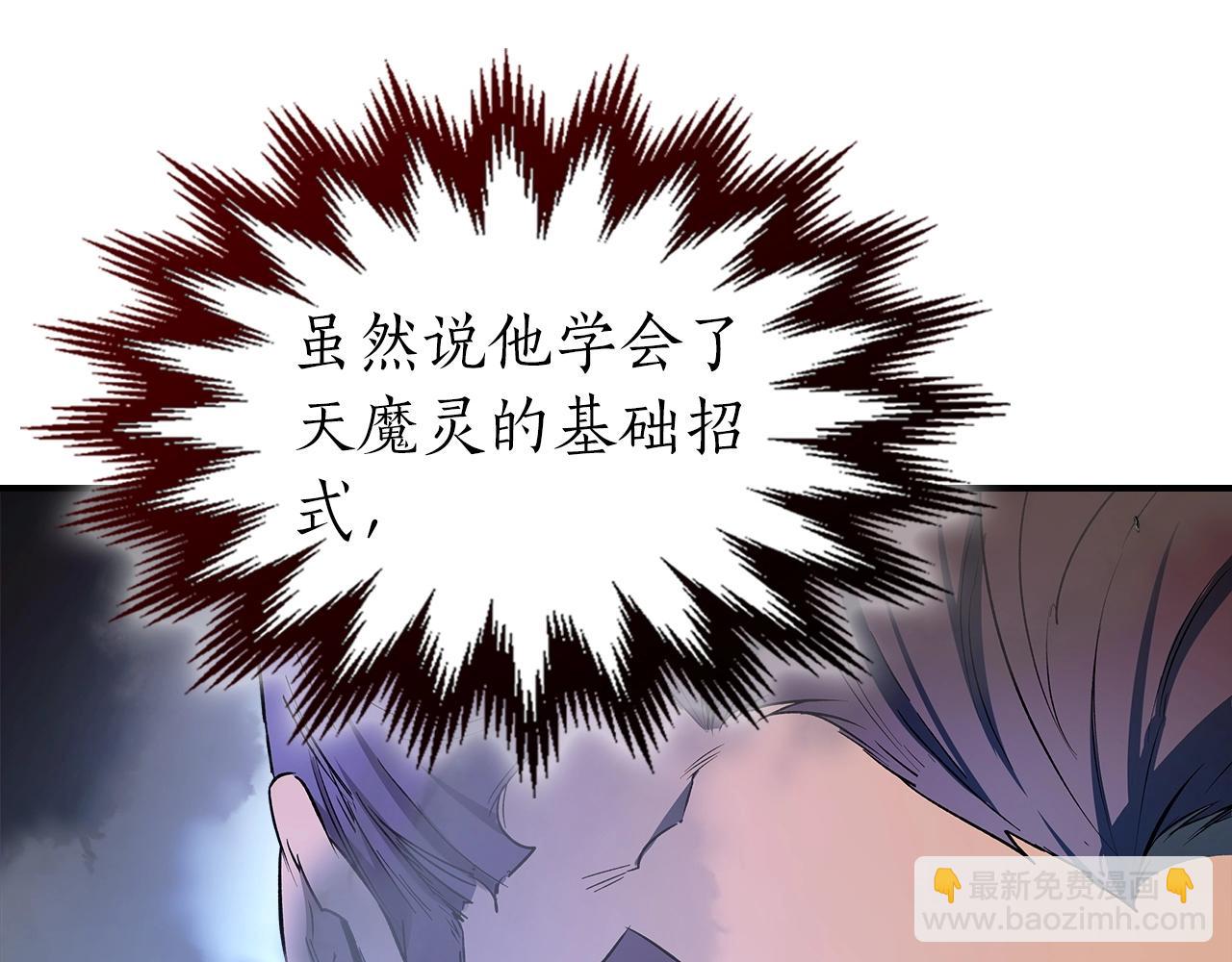 與神一同升級 - 第41話 風百林(4/5) - 5