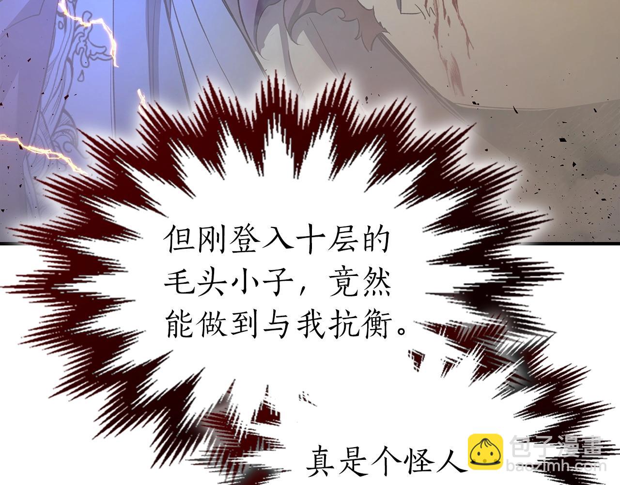 與神一同升級 - 第41話 風百林(4/5) - 7