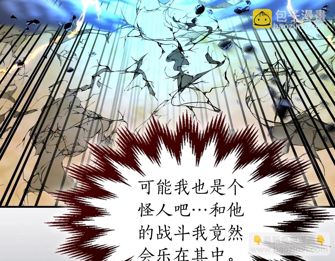 與神一同升級 - 第41話 風百林(4/5) - 4