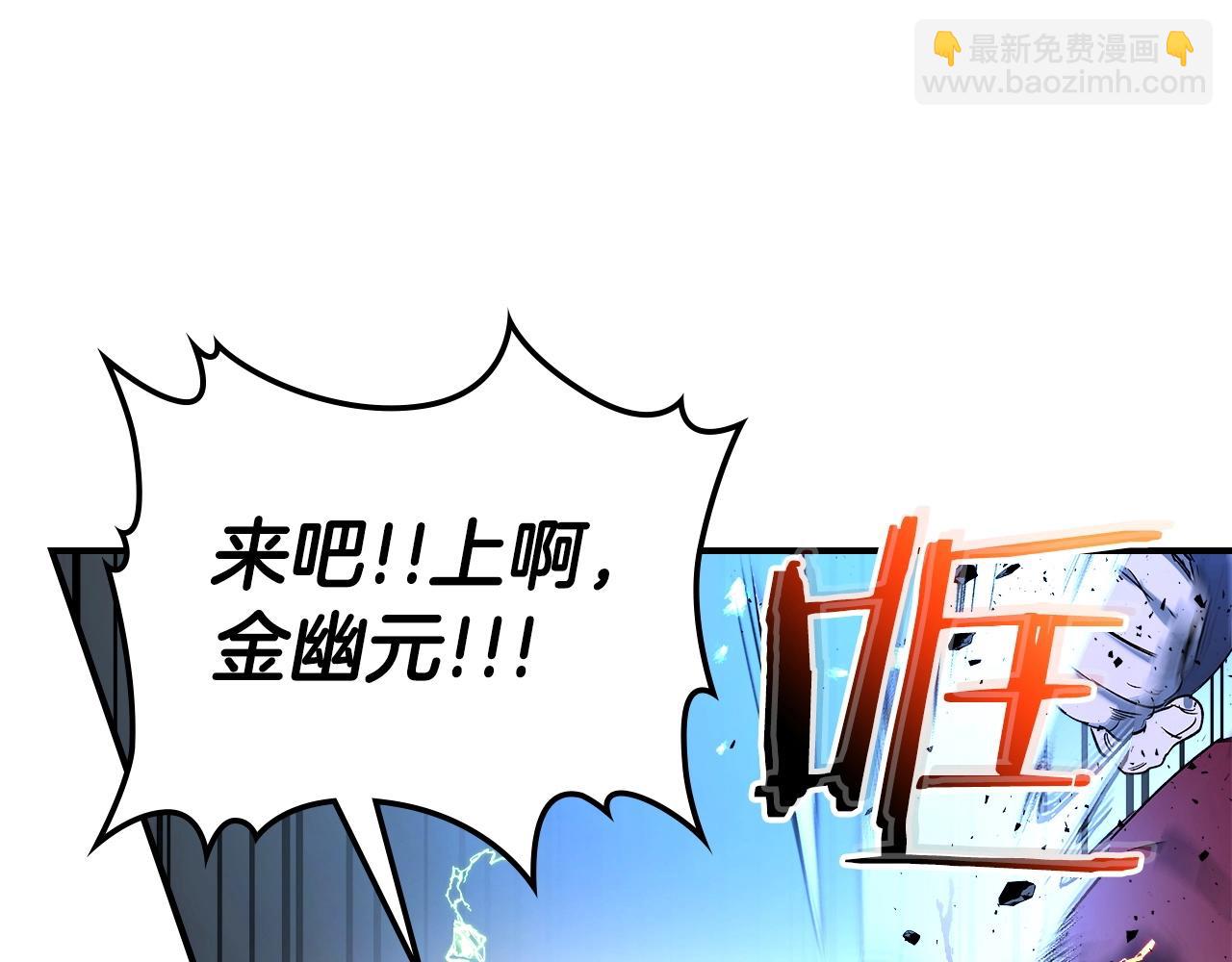 與神一同升級 - 第41話 風百林(4/5) - 2