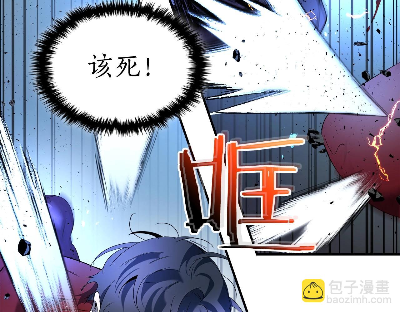 與神一同升級 - 第41話 風百林(4/5) - 4