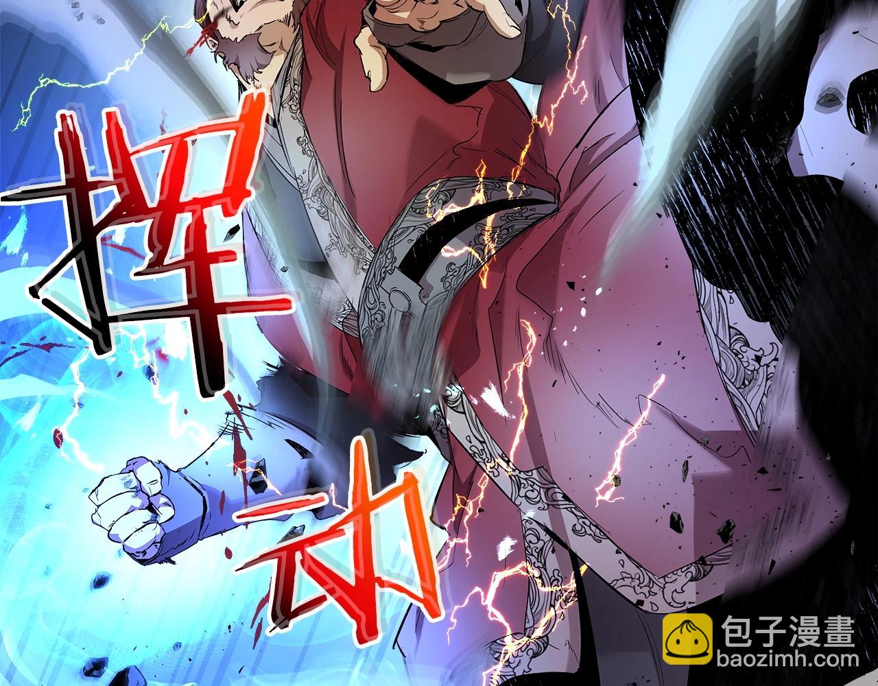 與神一同升級 - 第41話 風百林(4/5) - 3