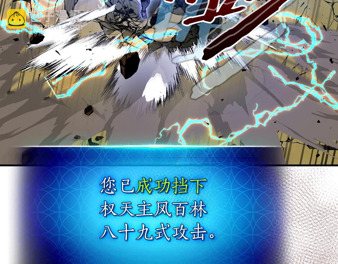 與神一同升級 - 第41話 風百林(4/5) - 8