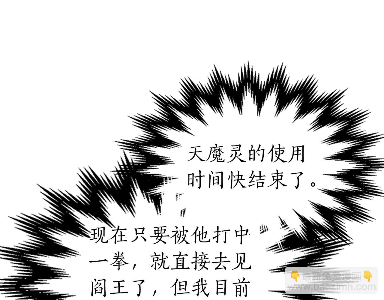 與神一同升級 - 第41話 風百林(4/5) - 2