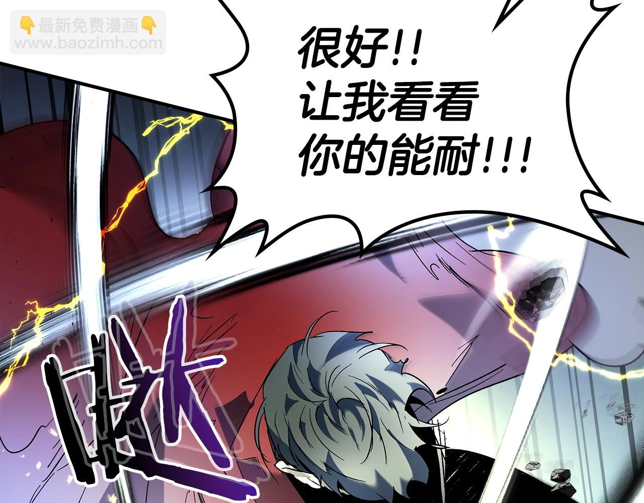 與神一同升級 - 第41話 風百林(4/5) - 4