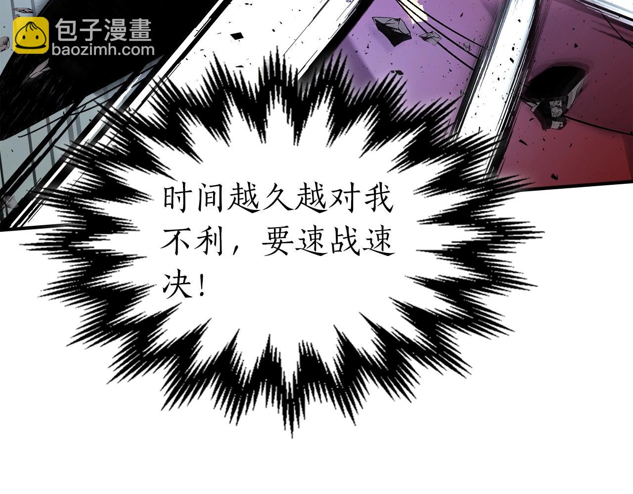 與神一同升級 - 第41話 風百林(4/5) - 6