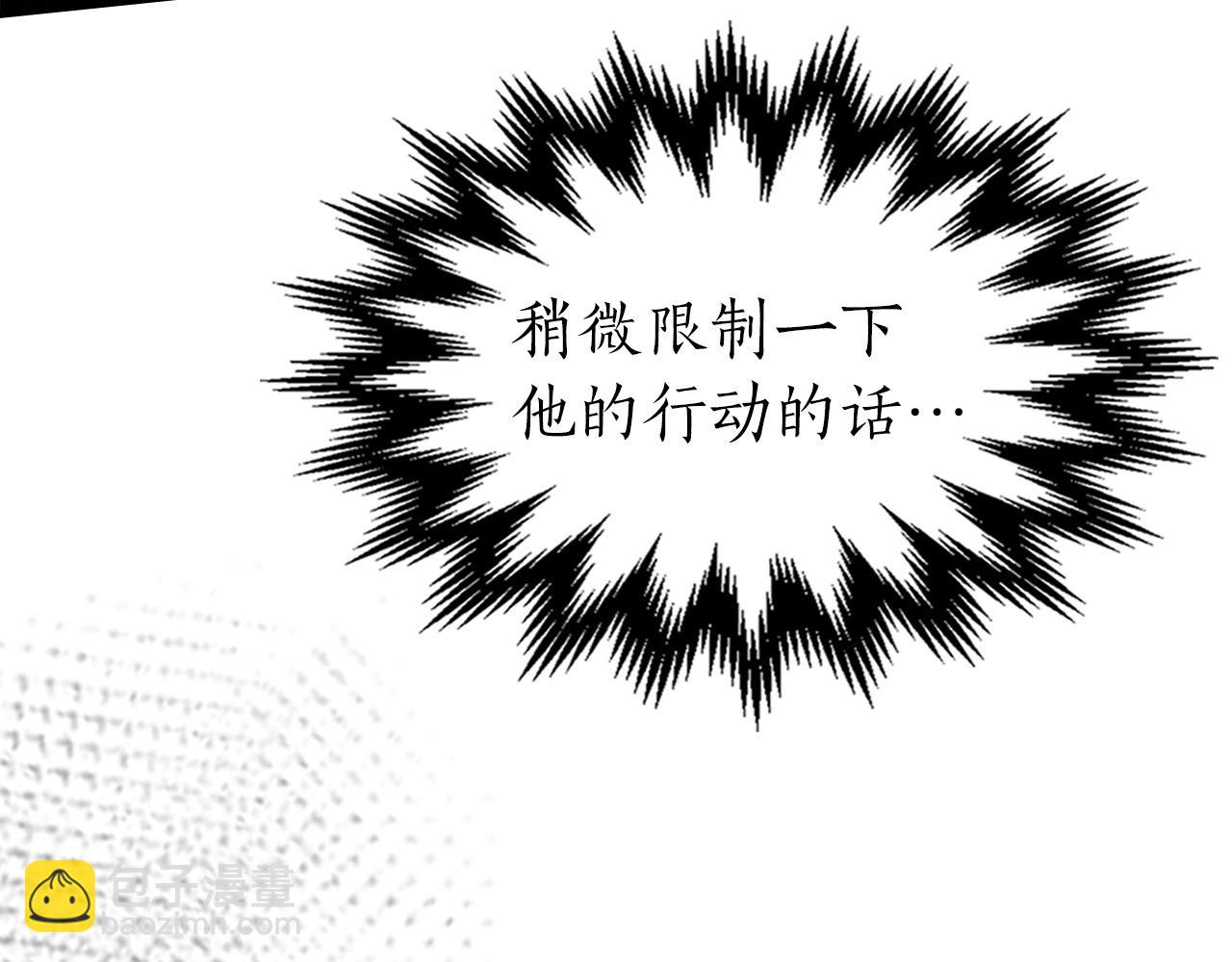 與神一同升級 - 第41話 風百林(5/5) - 3