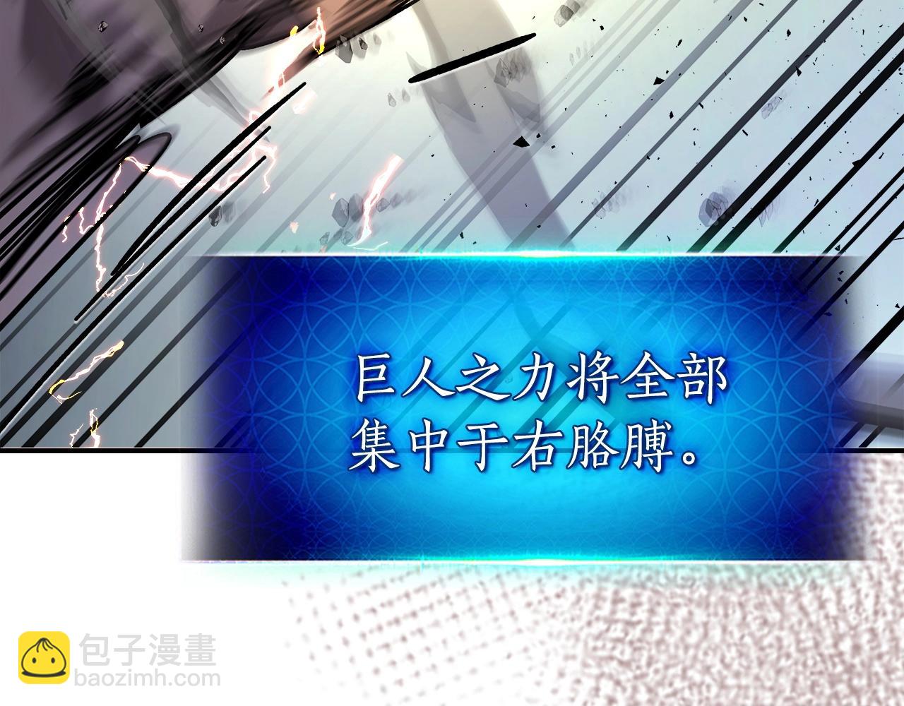 與神一同升級 - 第41話 風百林(5/5) - 4