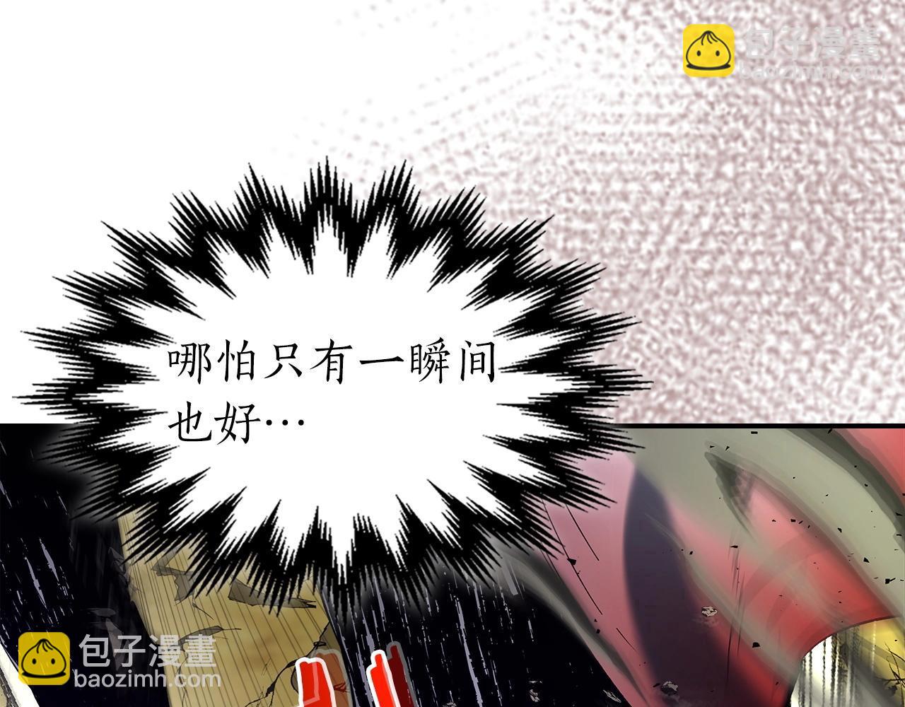 與神一同升級 - 第41話 風百林(5/5) - 5