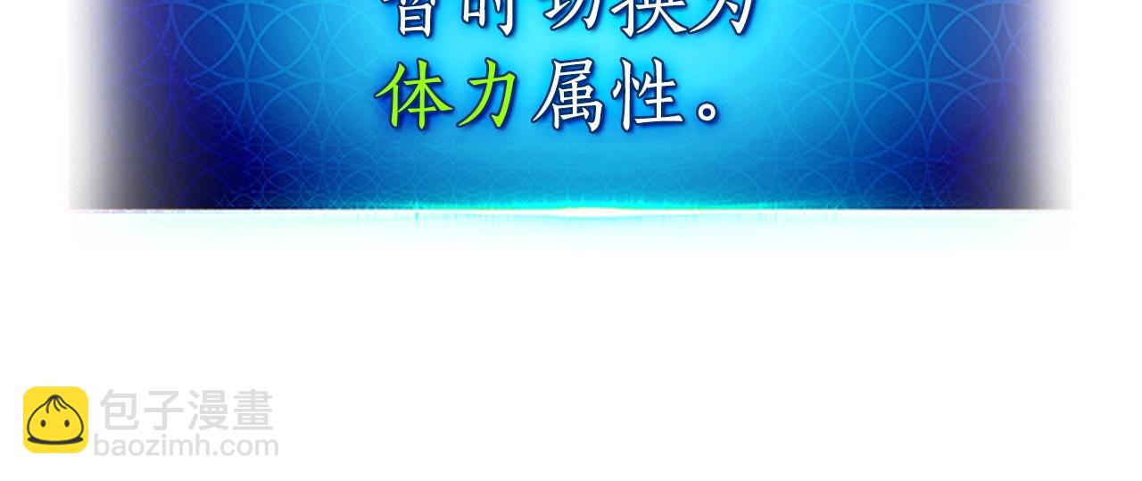 與神一同升級 - 第41話 風百林(5/5) - 3
