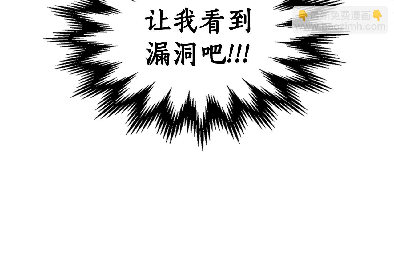 與神一同升級 - 第41話 風百林(5/5) - 4