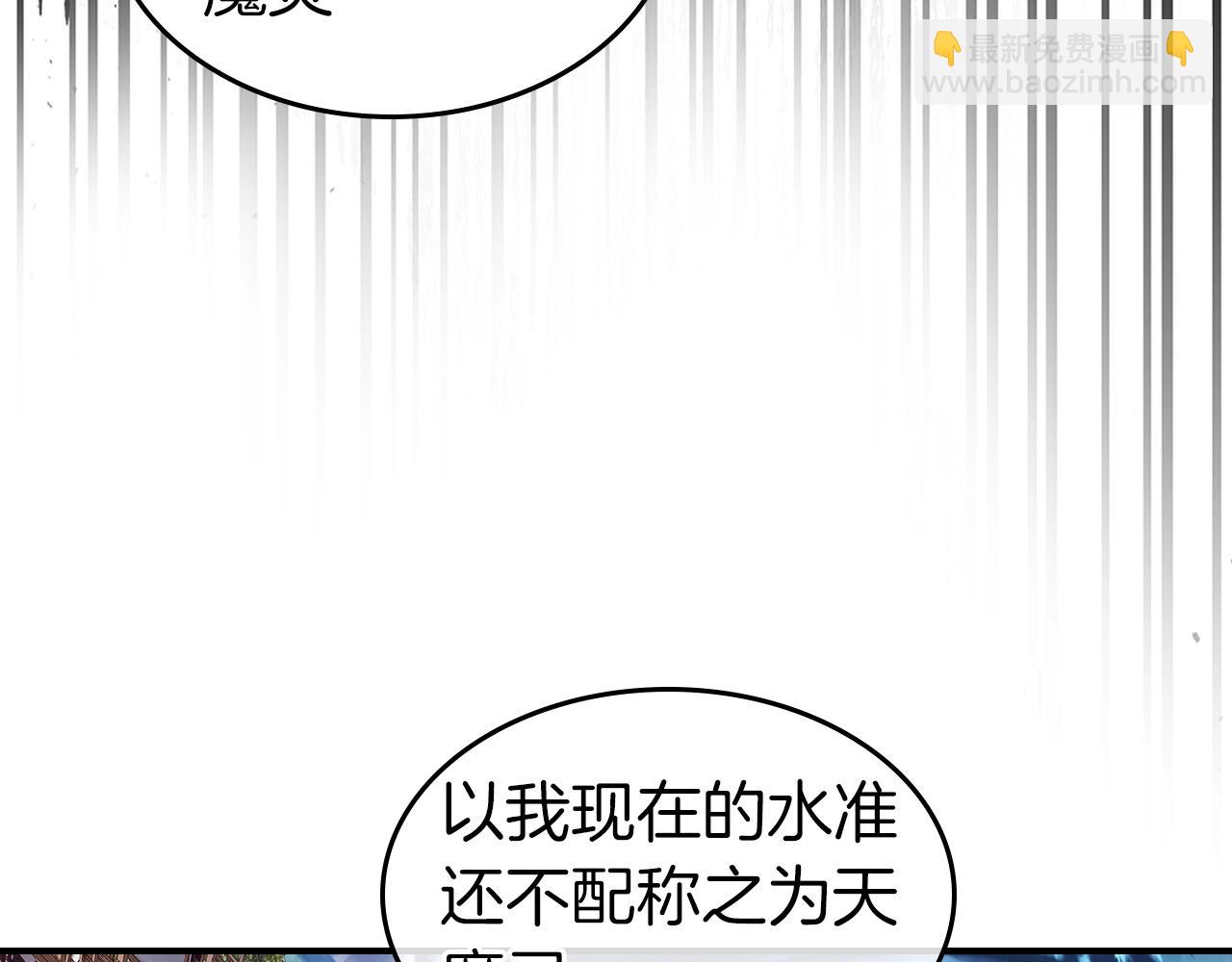 與神一同升級 - 第41話 風百林(2/5) - 6