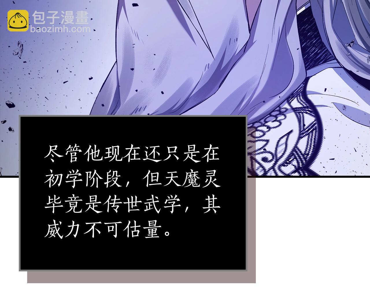 與神一同升級 - 第41話 風百林(2/5) - 5