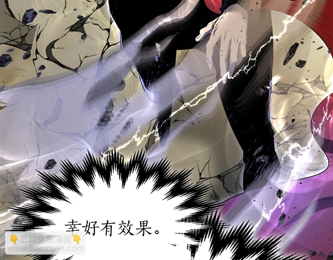 與神一同升級 - 第41話 風百林(2/5) - 1