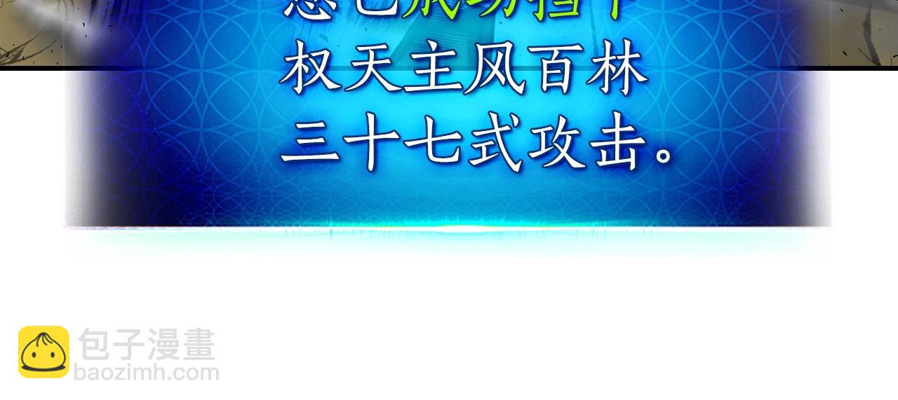 與神一同升級 - 第41話 風百林(2/5) - 6