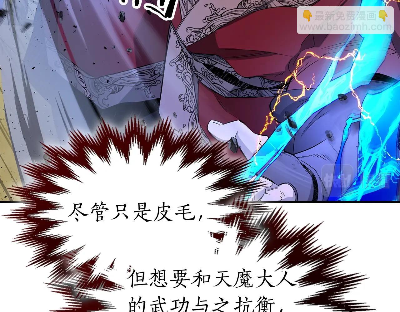 與神一同升級 - 第41話 風百林(2/5) - 1