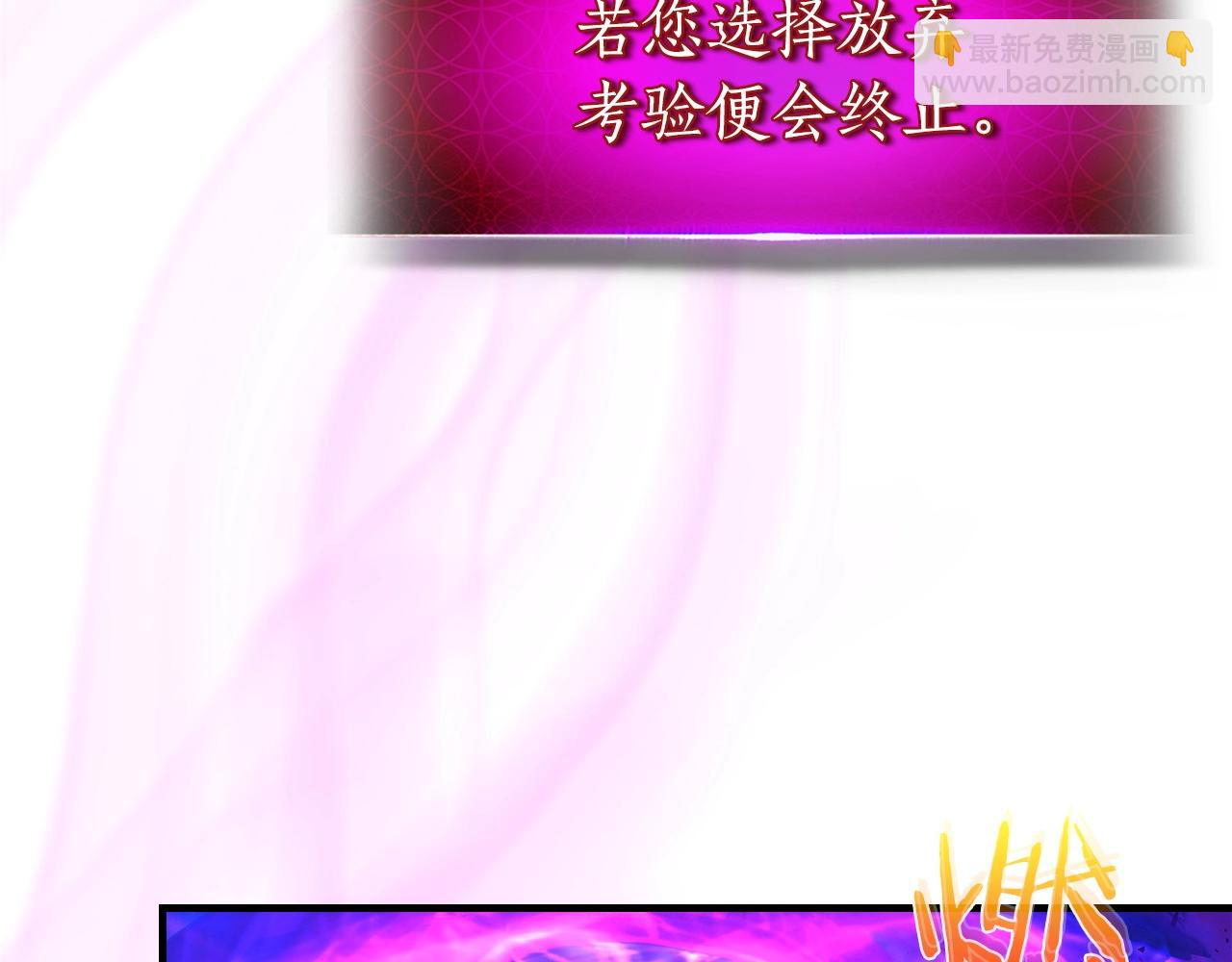 與神一同升級 - 第43話 魔教聖火(3/6) - 2