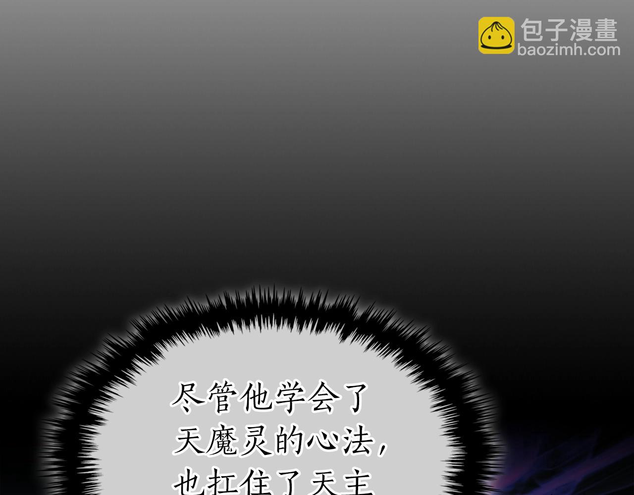 與神一同升級 - 第43話 魔教聖火(3/6) - 3