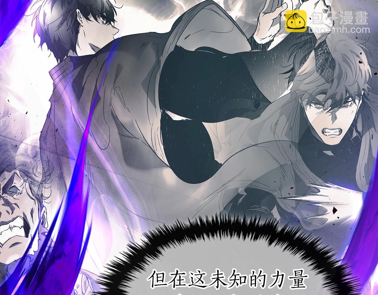 與神一同升級 - 第43話 魔教聖火(3/6) - 5