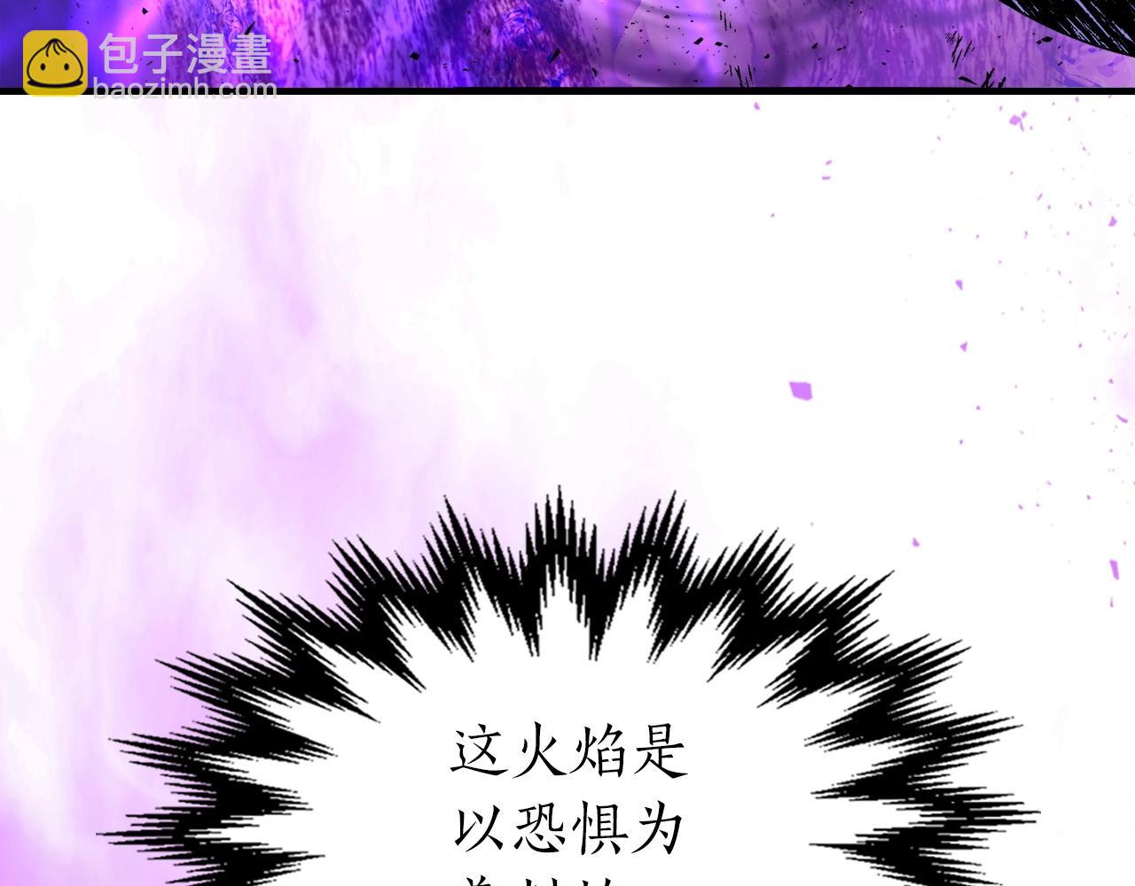 與神一同升級 - 第43話 魔教聖火(3/6) - 5