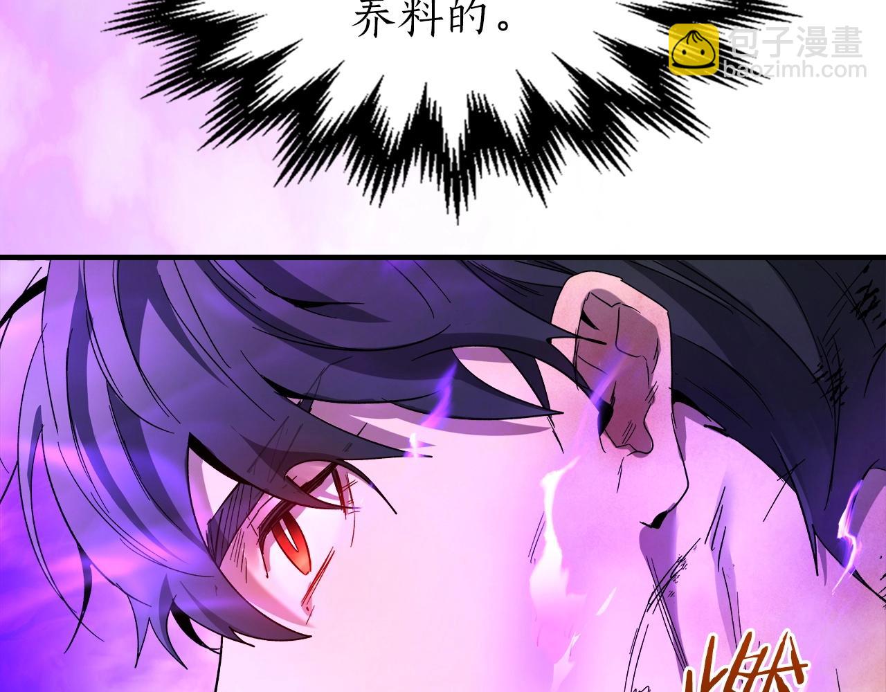 與神一同升級 - 第43話 魔教聖火(3/6) - 6