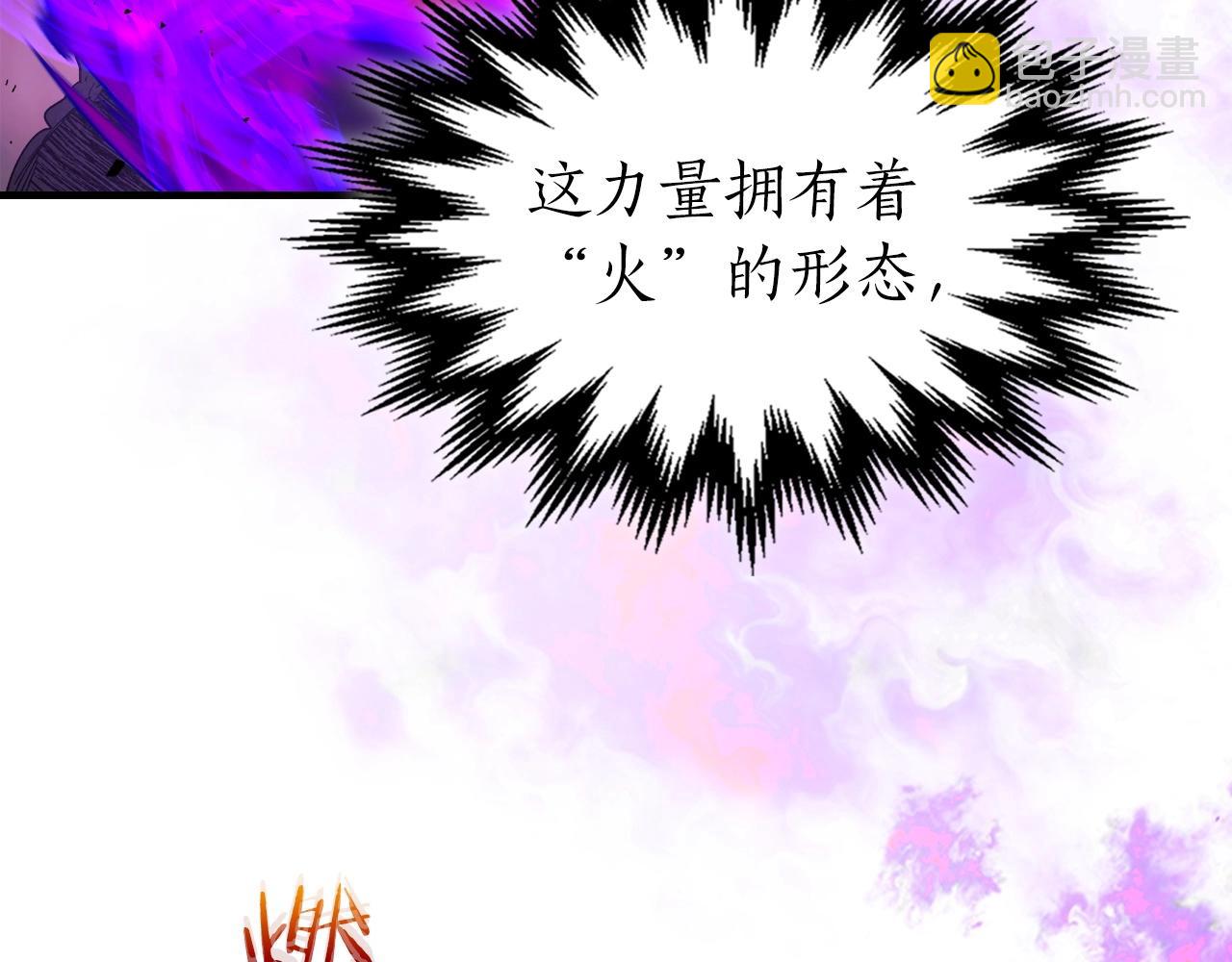 與神一同升級 - 第43話 魔教聖火(3/6) - 3