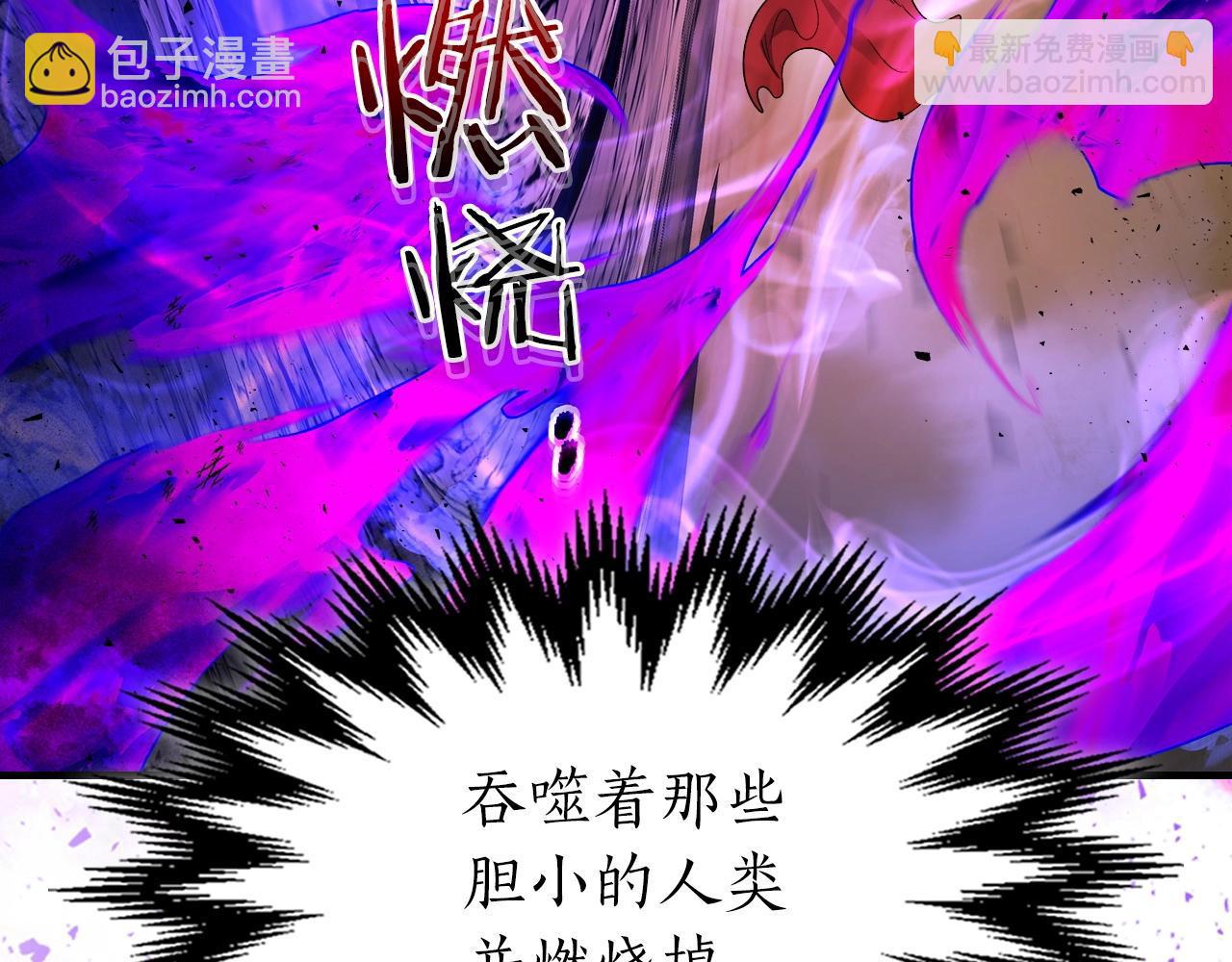 與神一同升級 - 第43話 魔教聖火(3/6) - 6