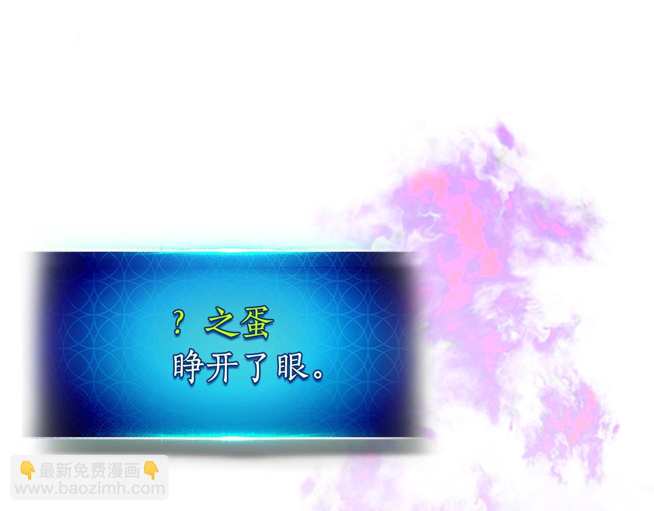 與神一同升級 - 第43話 魔教聖火(3/6) - 6