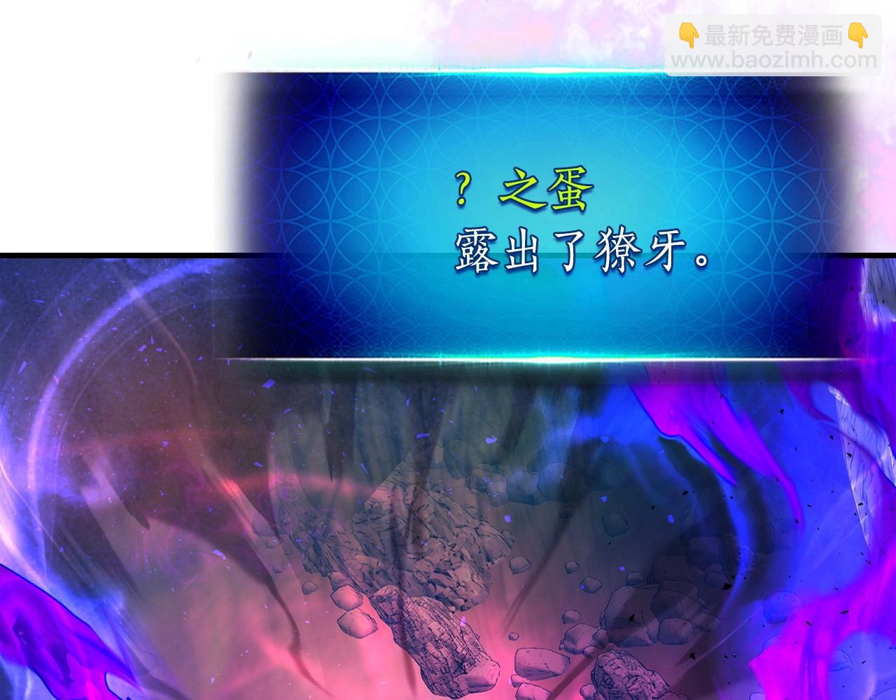 與神一同升級 - 第43話 魔教聖火(3/6) - 7