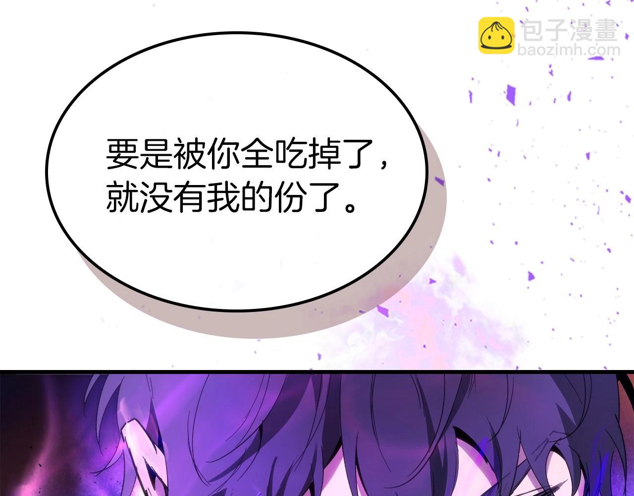 與神一同升級 - 第43話 魔教聖火(3/6) - 2