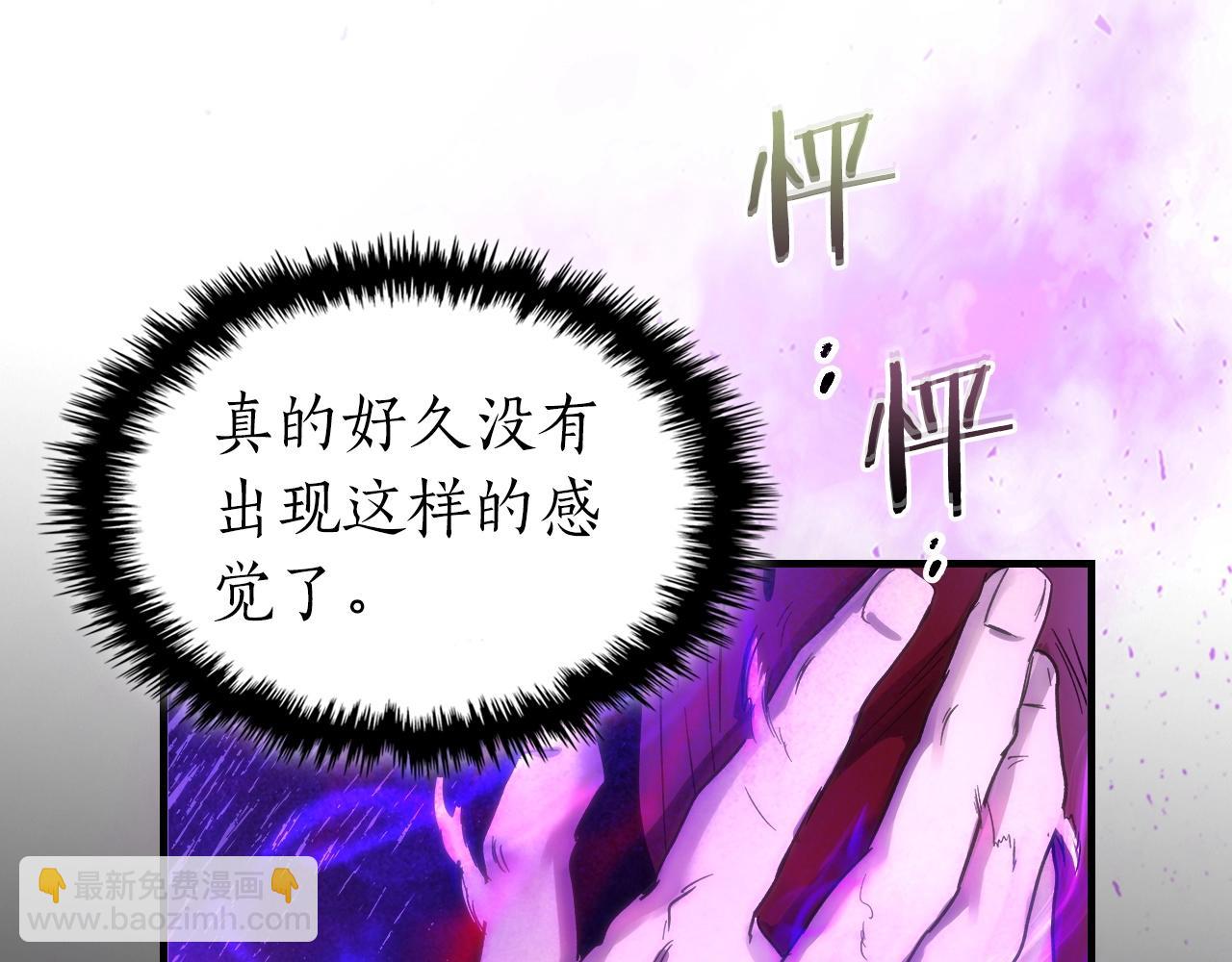 與神一同升級 - 第43話 魔教聖火(3/6) - 5