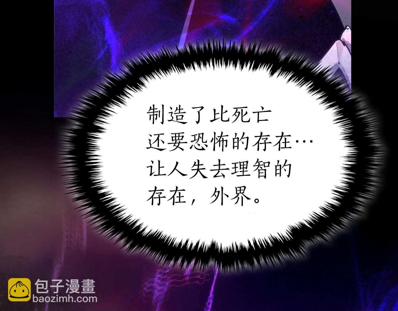 與神一同升級 - 第43話 魔教聖火(4/6) - 5