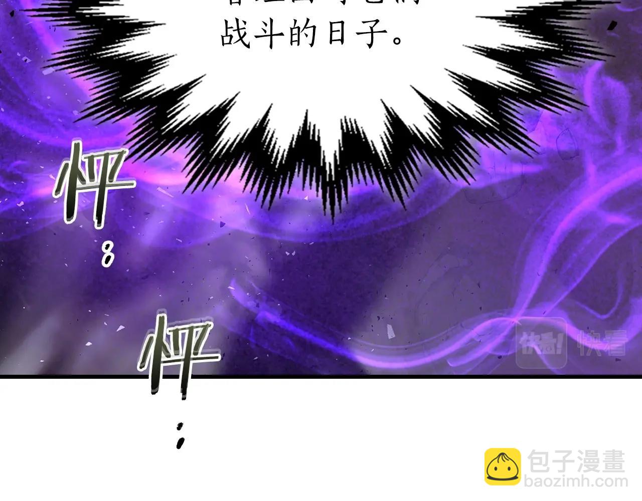 與神一同升級 - 第43話 魔教聖火(4/6) - 1