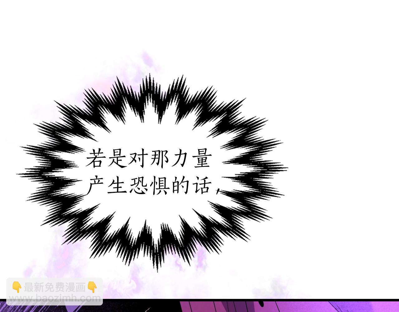 與神一同升級 - 第43話 魔教聖火(4/6) - 3