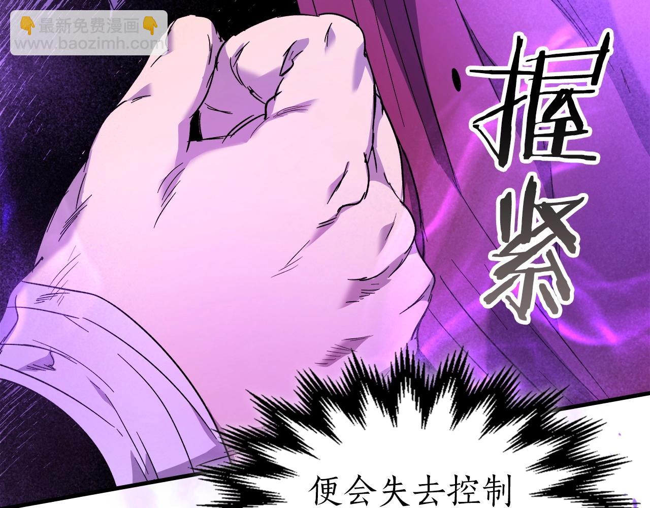 與神一同升級 - 第43話 魔教聖火(4/6) - 4